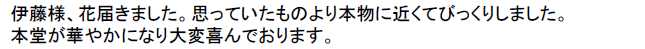 お寺_仏花