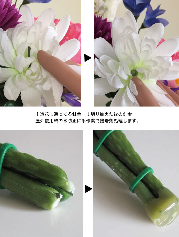 墓花処理