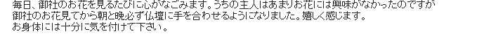 お客様の声17