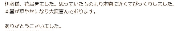 お客様の声21