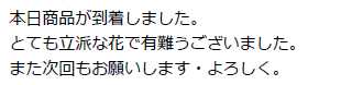 お客様の声21