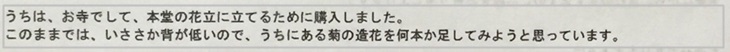 お客様の声-3