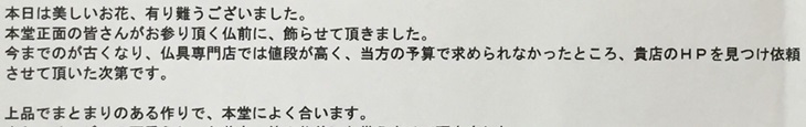 お客様の声8