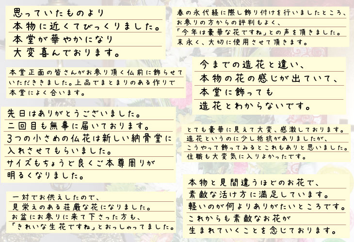 はなてら,お客様の声